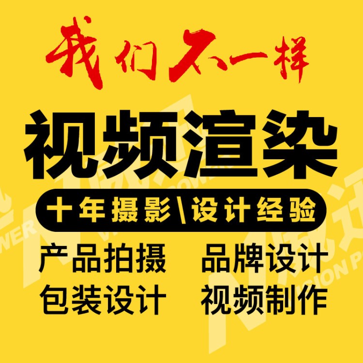 視頻制作剪輯服務(wù)合成年會字幕拍攝主圖片頭后期ae編輯企業(yè)宣傳片