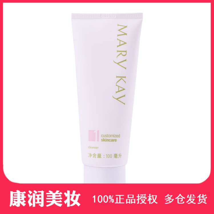 玫琳凱1號高水份面膜霜100g女補水保濕清潔護(hù)膚店