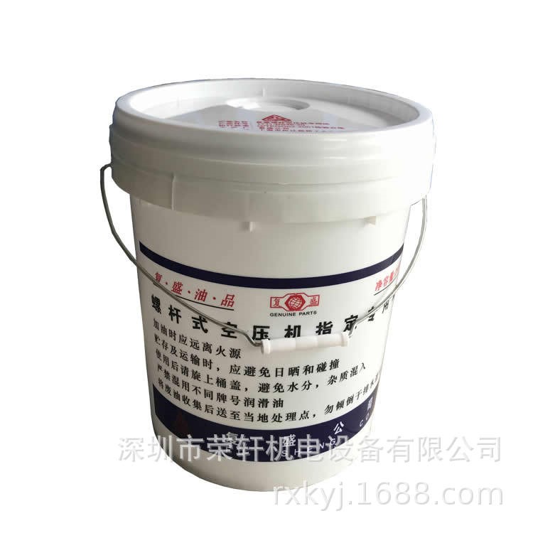 復(fù)盛螺桿式空壓機(jī)專用油20L 潤滑油  空氣壓縮機(jī)保養(yǎng)耗材配件