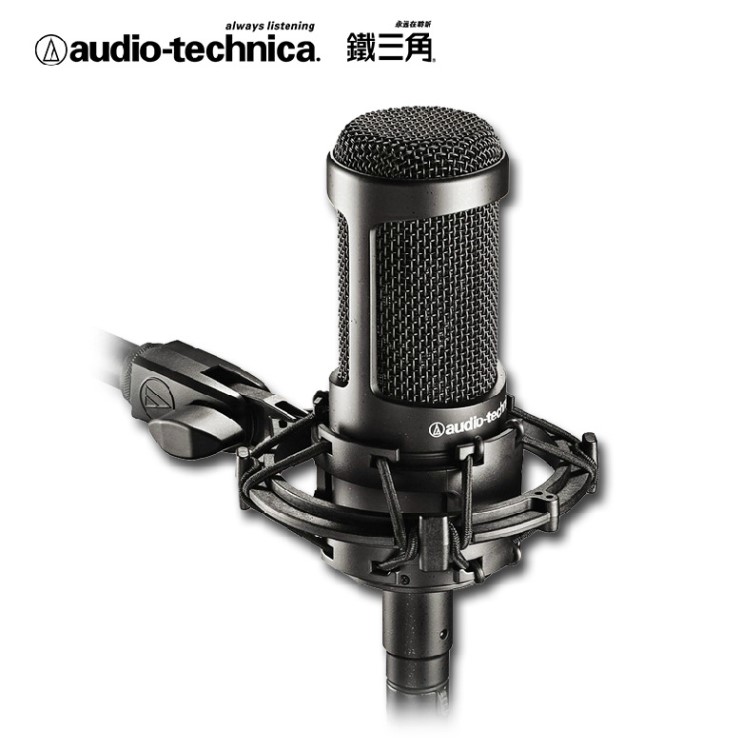 Audio Technica/鐵三角 AT2035大振膜電容麥克風心形錄音話筒