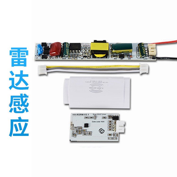 LED雷達(dá)微波感應(yīng)燈管驅(qū)動電源 人體感應(yīng)微亮 8-24W雷達(dá)感應(yīng)電源