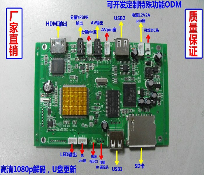 供应支持高清视频播放的广告机主板，Amlogic方案1080p输出(图)