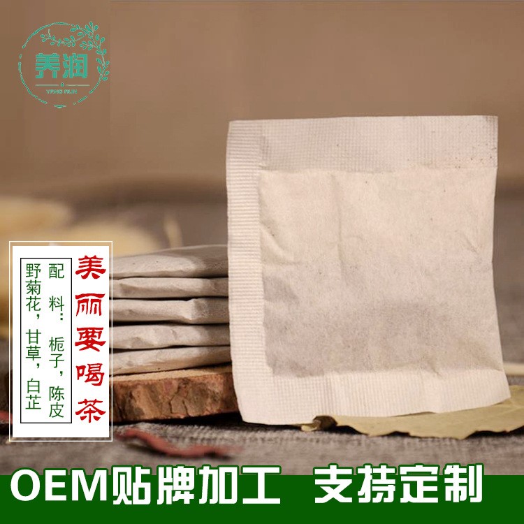 中藥材保健茶陳皮袋泡茶調(diào)理養(yǎng)生茶 祛 痘茶OEM貼牌代加工 批發(fā)