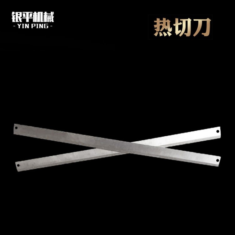 銅熱切刀 包裝機(jī)熱切刀片 雙面口熱封刀片 包裝機(jī) 燙切刀 廠家直