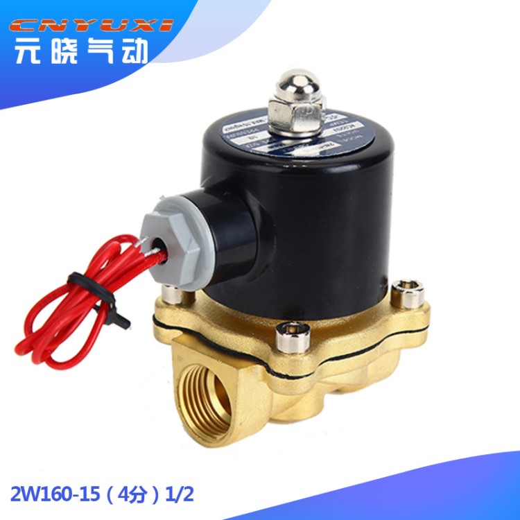 一件批發(fā)1/2全銅常閉型電磁閥水閥4分 2w160-15 220v電磁水閥氣閥