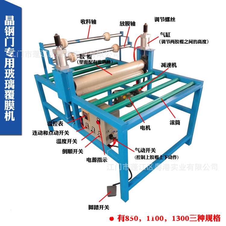 1100覆膜機(jī) 晶鋼門貼膜機(jī) 工廠價格 復(fù)膜機(jī) 晶鋼門生產(chǎn)設(shè)備