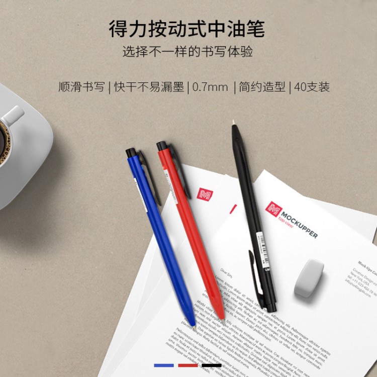 得力S310中油筆圓珠筆文具速干0.7mm學(xué)生辦公按動大容量順暢
