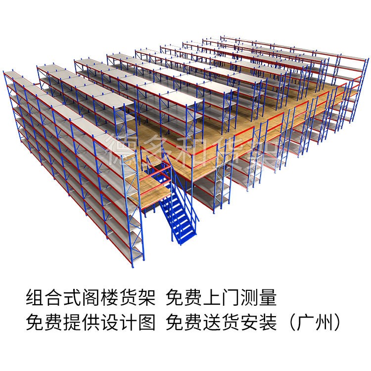 阁楼货架组合式钢构平台货架定制平台货架