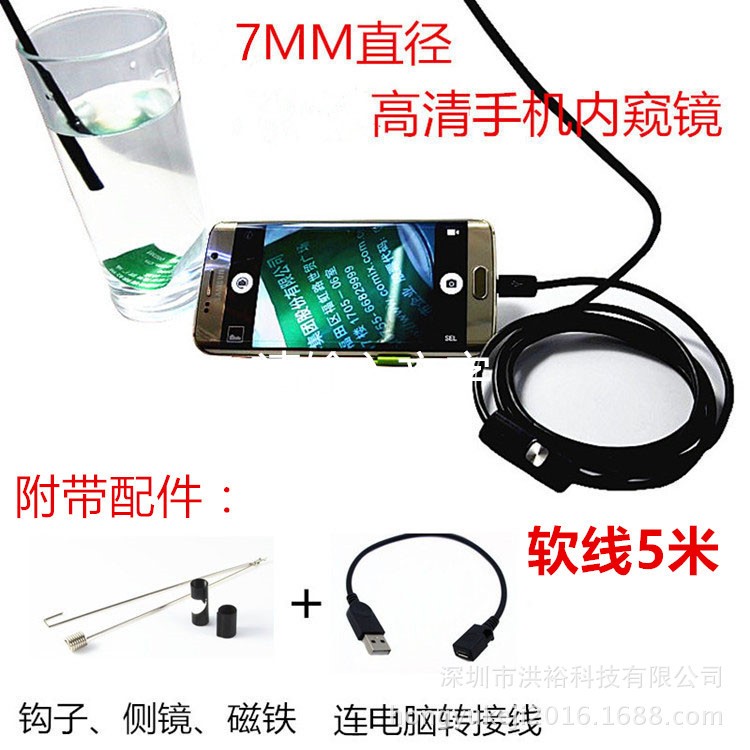 7mm高清安卓f手機(jī)電腦USB內(nèi)窺鏡防水工業(yè)管道汽修軟線款內(nèi)窺鏡