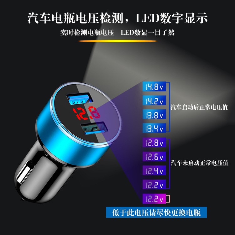 新款鋁圈5V3.1A顯示屏車充鋁合金多功能光環(huán)數(shù)顯車載充電器廠家