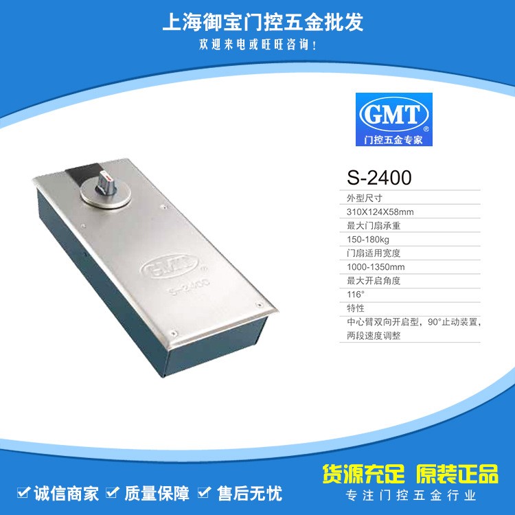 批發(fā) GMTS-2400地彈簧重型地彈簧180公斤定位帶配件