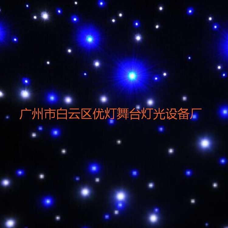 星空布婚庆背景布帕灯超亮星LED空幕带流星雨效果