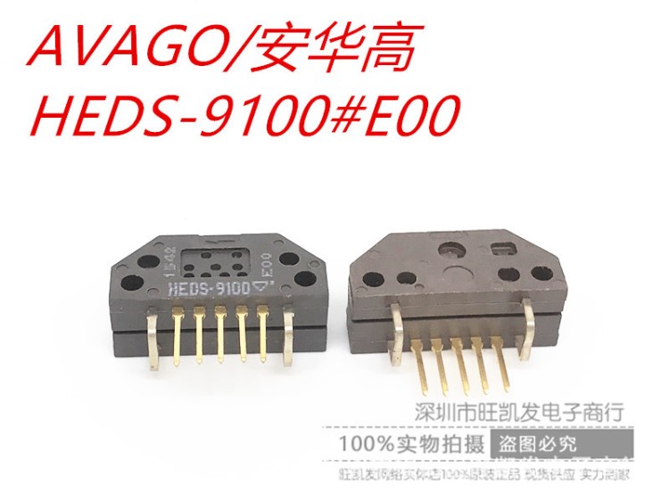 HEDS-9100-E00 安華高 光電傳感器 HEDS-9100#EOO 編碼器 200線