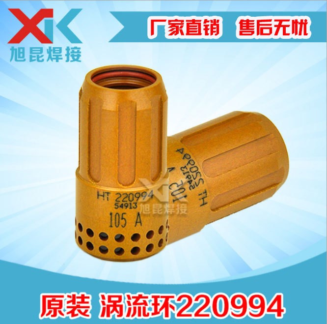 廠家批發(fā)海寶 渦流環(huán)220994 原裝海寶等離子電極 美國海寶 海寶