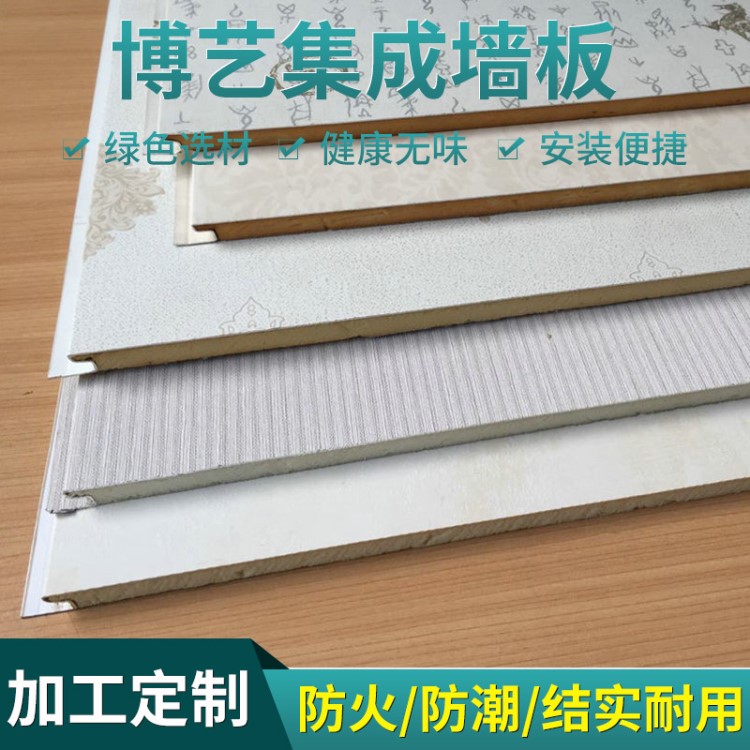 護墻板 裝飾材料保溫鋁合金集成墻面 家裝建材電視金屬墻面裝飾板