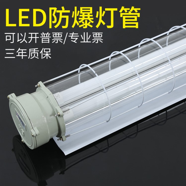 防爆燈T8led1X40W2X40W雙管隔爆型防爆熒光燈三防燈倉庫廠房車庫
