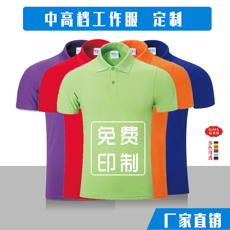 南寧服裝廠家批發(fā)翻領(lǐng)TPOLO衫 定制工作服 廣告衫綿翻領(lǐng)文化衫