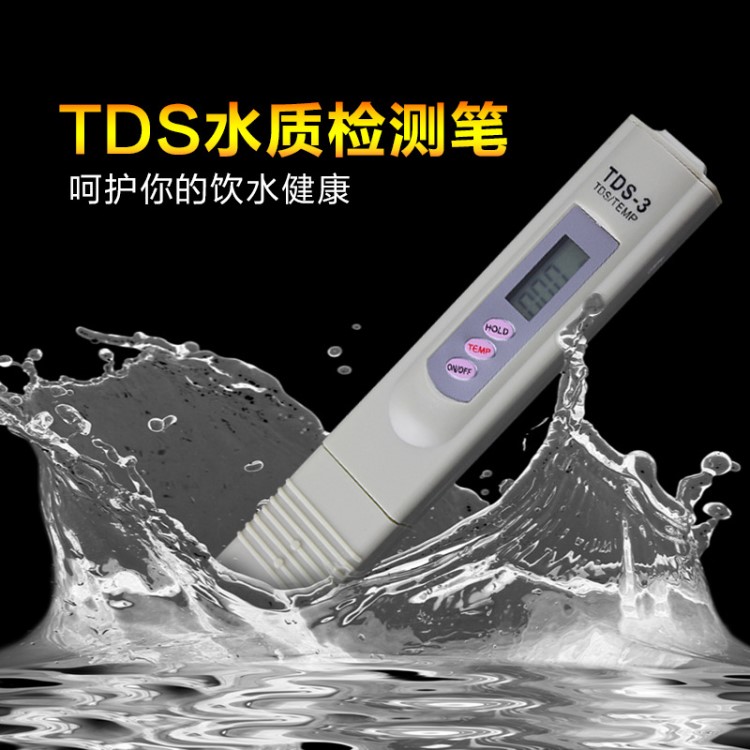 tds筆tds-3水質檢測筆TDS水質測試儀tds水質測試筆水質檢測 器