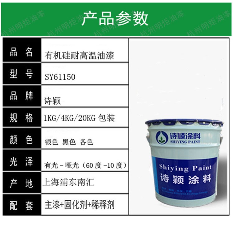 有機硅耐高溫防腐涂料 300度 500度 600度 800度 耐熱油漆價格