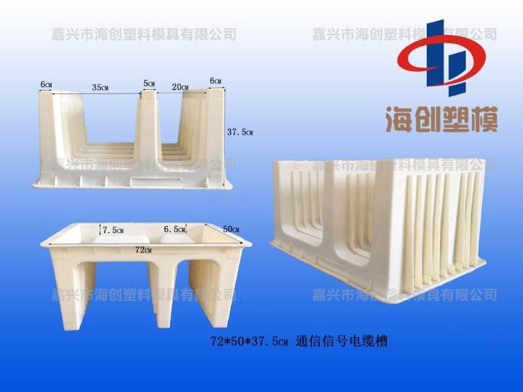 路基電纜槽模具E型槽高鐵用鐵路電纜槽模具塑料模具72*50*37.5