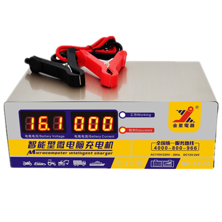 汽車電瓶充電機12V24V伏摩托車蓄電池銅全智能通用型自動充電機