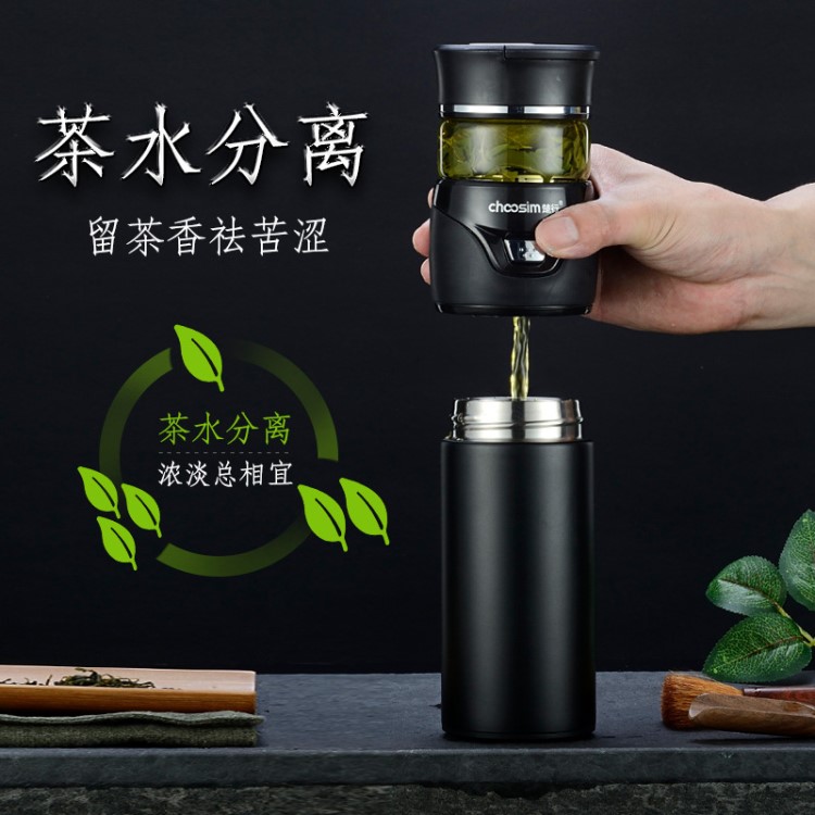 楚行不锈钢保温杯茶水分离泡茶杯车载便携创意商务礼品定制杯