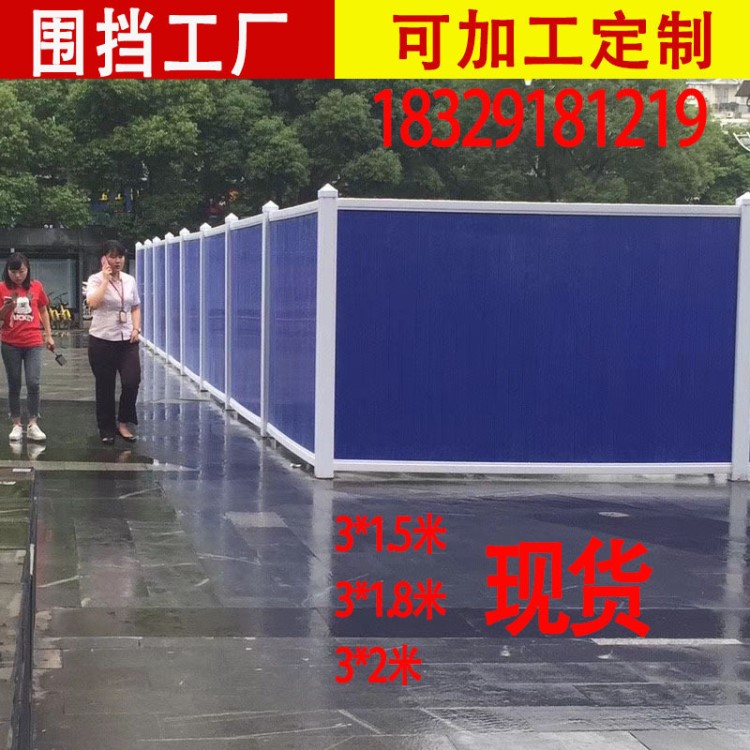 城市政道路施工pvc圍擋廠家 建筑工地臨時塑料圍擋 塑鋼護欄圍擋