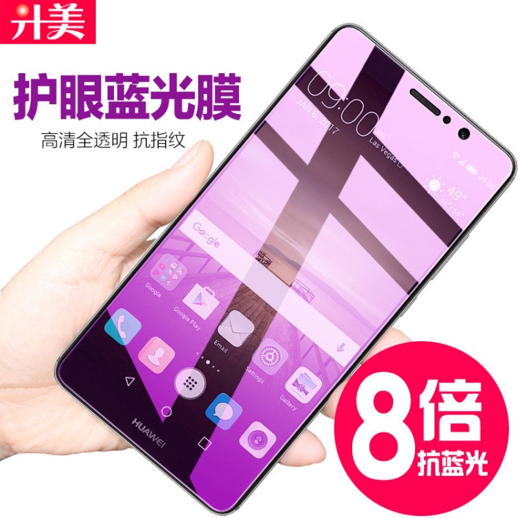 华为Mate9钢化膜批发全屏抗蓝光mate8手机贴膜mate7透明紫光保护