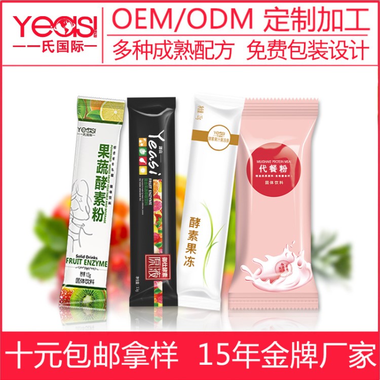 酵素粉OEM 果蔬膠原酵素液原液 酵素果凍 酵素梅水果酵素固體飲料