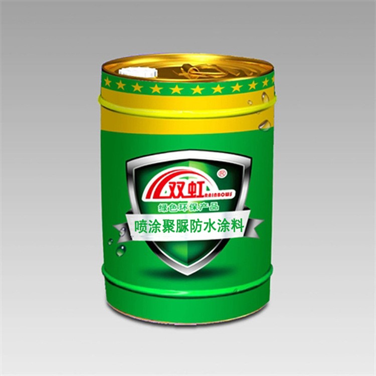 廣西雙虹噴涂聚脲防水防腐涂料 包送貨 包送檢 包施工 質量