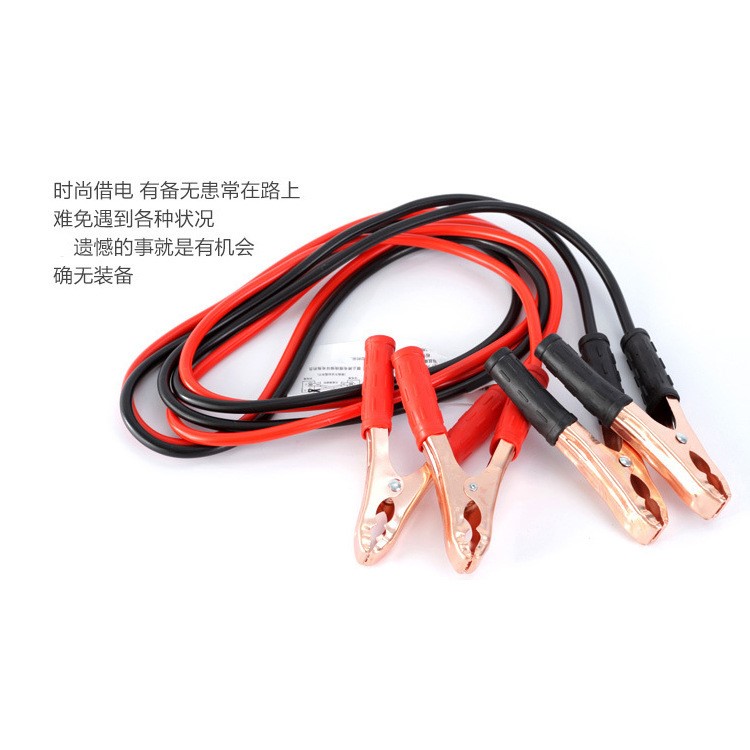 500A2.2米汽車搭火線 車用應(yīng)急救援打火線車載電瓶銅夾子連接線