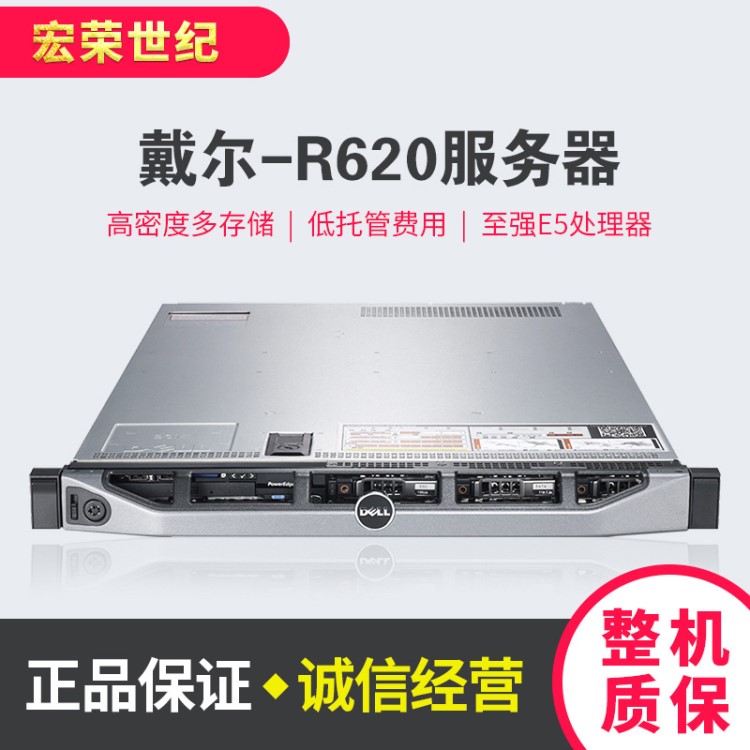 DELL戴爾 R620 40核靜音 2011雙路1U托管 新品機架式服務(wù)器主機