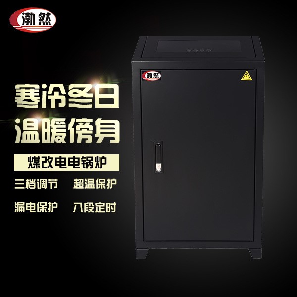 40千瓦煤改電鍋爐節能采暖設備家用地暖散熱器廠房辦公室洗浴中心