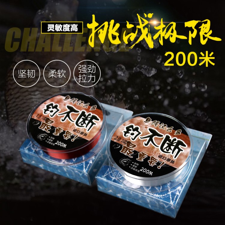 廠家貼牌生產(chǎn)釣不斷200米尼龍線臺釣魚線 尼龍線道系主子線海竿線