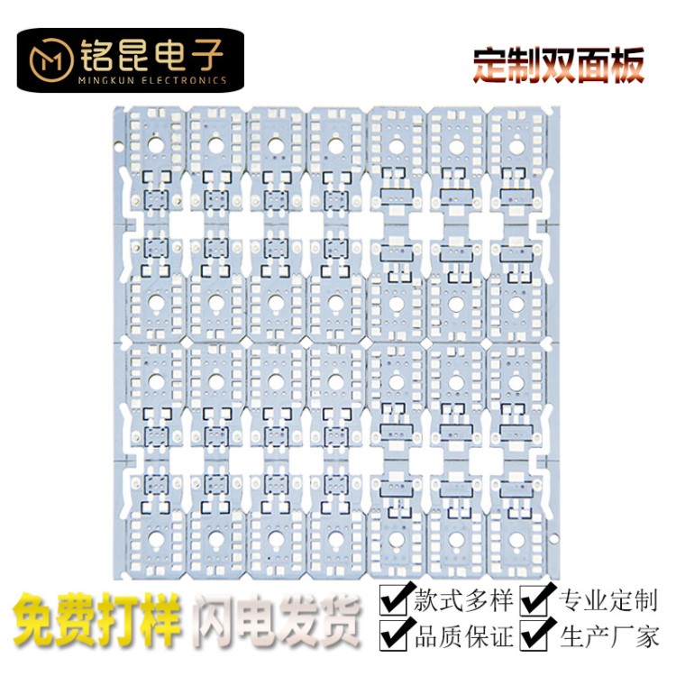 厂家直销双面PCB电路板双面板打样双面LED板线路板焊接加工