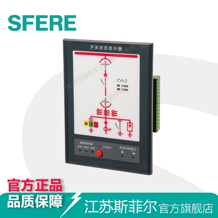 SKG101開關(guān)狀態(tài)模擬指示儀江蘇斯菲爾電氣廠家直銷