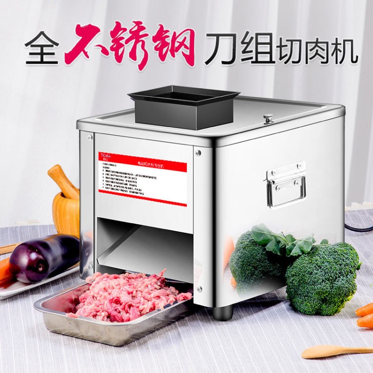 電動(dòng)商用家用切肉機(jī)切肉片肉絲機(jī) 絞肉沫機(jī) 不銹鋼小型切肉機(jī)