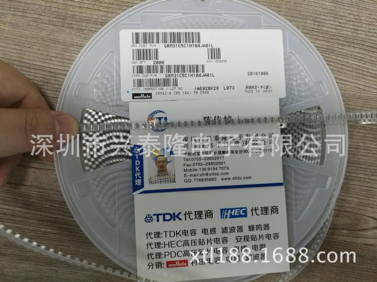 高頻貼片陶瓷電容GRM31C5C1H104JA01L品牌原裝現(xiàn)貨