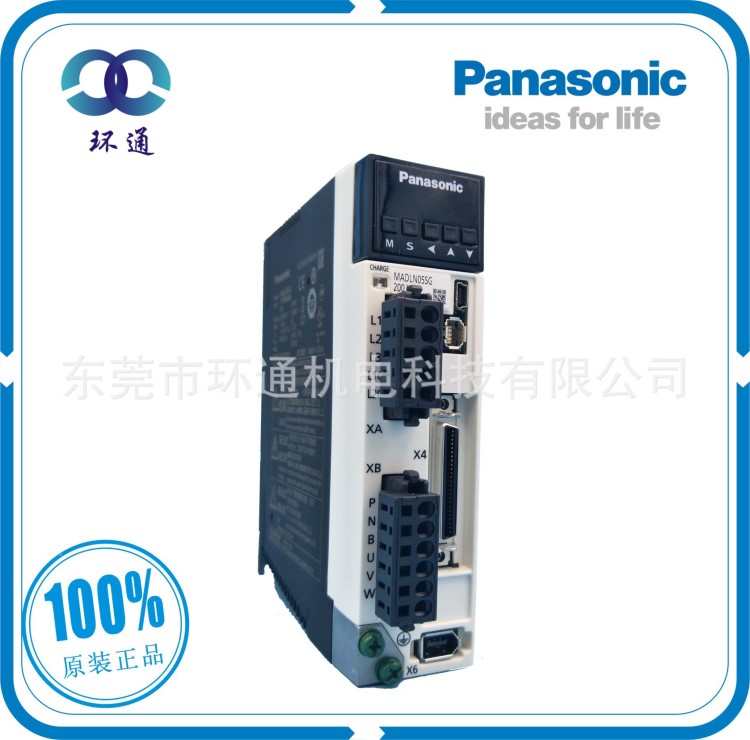 松下代理 伺服電機控制器 MADLN05SG 100W伺服驅動器