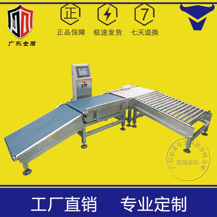 包装流水线自动称重机输送式、滚筒式检重秤日化五金电子在线称重