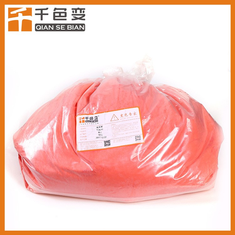 廠家直銷感溫變色粉溫變粉顏料色粉批發感溫變色粉