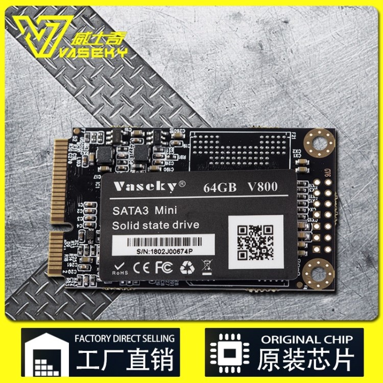 威士奇（Vaseky） SSD 筆記本電腦 MSATA 固態(tài)硬盤   32G1.8寸