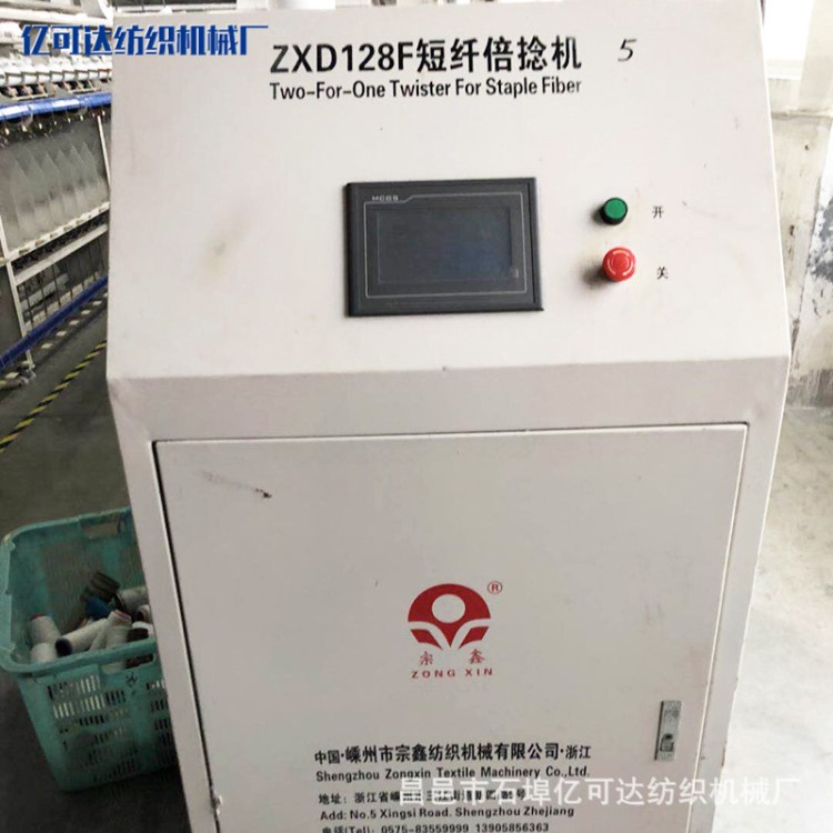 供應多種類型  絡筒并捻機械 電腦版倍捻機 二手倍捻機