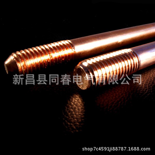防雷接地產(chǎn)品，鍍銅接地棒，銅覆鋼接地棒，&phi;14.2*1220*0.254