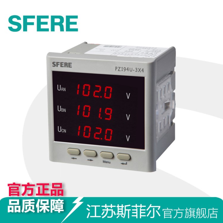 PZ194U-3X4智能數顯三相交流電壓表電子電工儀表廠家直銷