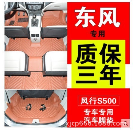 東風(fēng)風(fēng)光330s 360 370 580風(fēng)行s500 SX6 七7座專用全包圍汽車(chē)腳墊