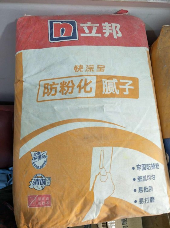 重慶四川貴州立邦涂料乳膠漆快涂寶防粉化膩?zhàn)?0kg內(nèi)墻外墻膩?zhàn)臃?
                                                         style=