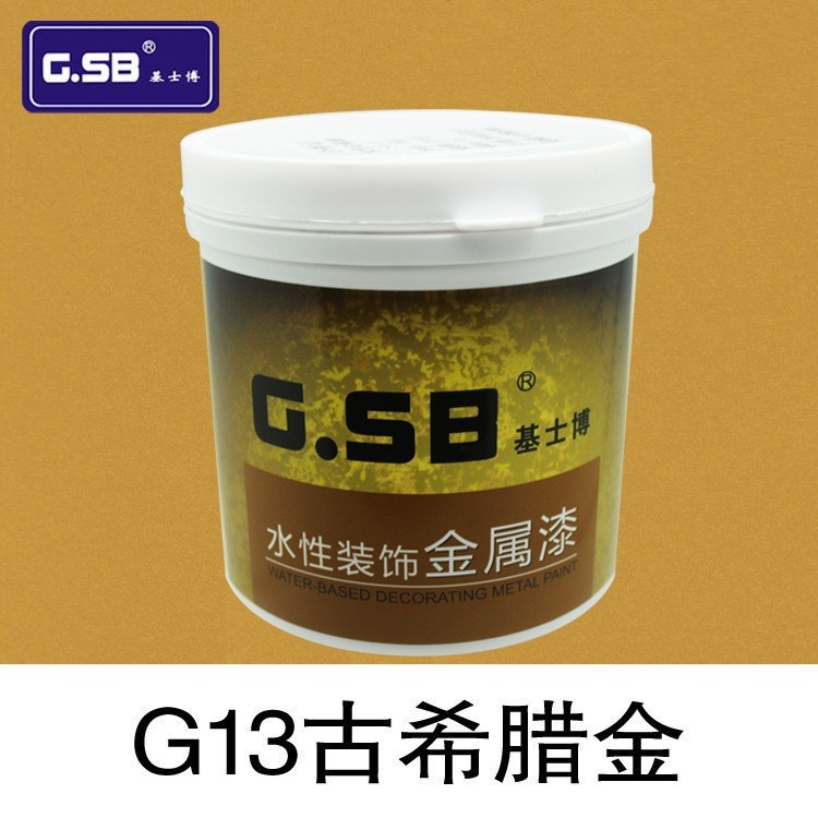 基士博 无味油漆 粉刷墙面 水性金属漆G13古希腊金 1KG/桶