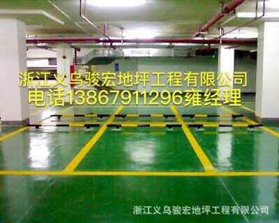 廈門泉州三明南平環(huán)氧耐磨地下車庫環(huán)氧薄涂工程施工