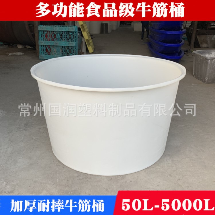 廠家直銷 塑料圓桶 食品級發酵桶 釀酒腌菜塑料桶 水產養殖牛筋桶